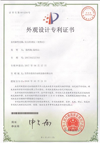 榮譽資質